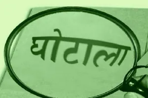 भवाली: आदमी रुद्रपुर में, मुखतारनामा रामपुर में और रजिस्ट्री हुई नैनीताल में...