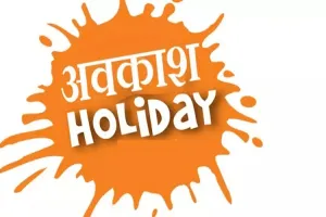 देहरादून: अत्याधिक ठंड से बढ़ाई बच्चों की छुट्टियां, 15 जनवरी तक बंद रहेंगे स्कूल