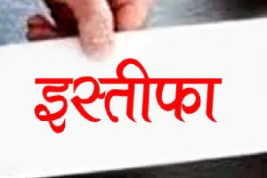 हल्द्वानी: एसटीएच में मानसिक रोग विभाग की डॉक्टर ने दिया इस्तीफा