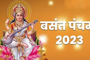 Basant Panchami 2023 : बसंत पंचमी पर बन रहे ये दुर्लभ योग, जानिए इस दिन क्या करें क्या ना करें