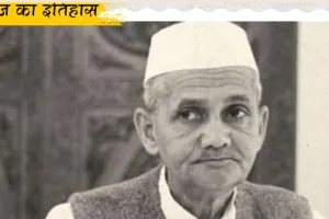 11 जनवरी का इतिहास : 1966 में आज ही के दिन तत्कालीन PM लाल बहादुर शास्त्री का ताशकंद में हुआ था निधन