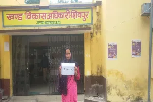 बहराइच : साहब...मै जिंदा हूं की तख्ती लेकर ब्लॉक पहुंची महिला