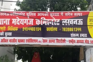 शादीशुदा युवक ने धोखे से रचाई दूसरी शादी