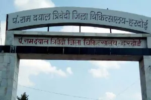 हरदोई : ड्यूटी छोड़ कर नेतागिरी करने वाले की कसी जाएगी नकेल