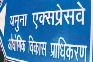 बुलंदशहर के 55 गांवों को यीडा के अधिसूचित क्षेत्र में किया गया शामिल, विकास की बढ़ेगी रफ्तार