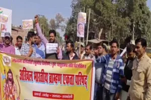 रायबरेली: ब्राह्मण एकता परिषद ने स्वामी प्रसाद के विरुद्ध किया प्रदर्शन