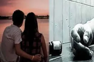 Valentine's Day पर हरदोई में प्रेमी ने प्रेमिका की दहलीज पर खाया जहर 
