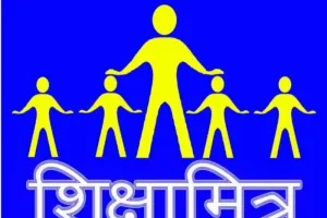 UP: अब 60 वर्ष की आयु में सेवानिवृत्त होंगे शिक्षामित्र, सरकार ने लिया निर्णय  