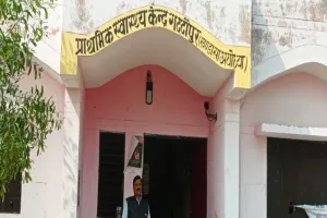 अयोध्या: प्राथमिक स्वास्थ्य केंद्र में ड्यूटी नहीं करते डाक्टर - कर्मचारी, वार्ड ब्याय के भरोसे अस्पताल 