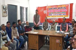 अयोध्या: रेलवे यूनियन और राज्य कर्मचारियों ने बनाई रणनीति, पुरानी पेंशन बहाल कराने को लेकर कसी कमर