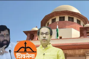 EC के फैसले के खिलाफ उद्धव गुट की याचिका पर SC में कल होगी सुनवाई 