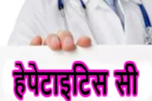 बरेली: जिले में मंडरा रहा काली पीलिया का खतरा, बढ़ रहे मरीज