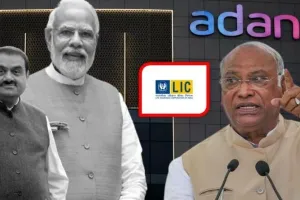 कांग्रेस ने अडाणी समूह से जुड़े मामले को लेकर साधा निशाना  कहा- LIC को किसने जोखिम में डाला!