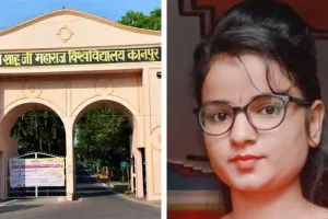 Kanpur News : CSJM University में 16 फरवरी को होगा दीक्षांत समारोह, 80 से ज्यादा वितरित किए जाएंगे पदक
