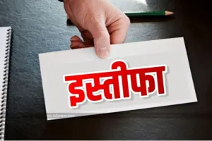 हल्द्वानी: उत्थान मंच कार्यकारिणी के सामूहिक इस्तीफे की पेशकश