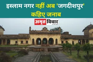 MP: इस्लाम नगर नहीं अब 'जगदीशपुर' कहिए जनाब, हत्या कर बदला था गांव का नाम