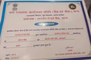 बक्सर की बेटी को रिजर्व बैंक ने दिया कविता का प्रथम पुरस्कार 