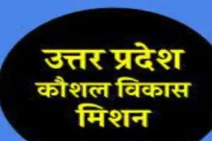 लखनऊ : एमआईएस मैनेजरों की दक्षता तय करेगी परीक्षा