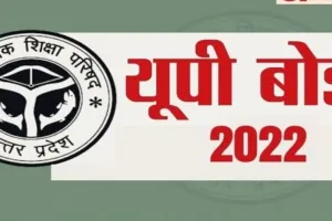 बरेली: स्ट्रांग रूम के डबल लॉक में कैद हुए प्रश्नपत्र