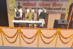 बरेली: संघ के कार्यक्रम में पर्यावरण संरक्षण समेत छह गतिविधियों पर दिया जोर