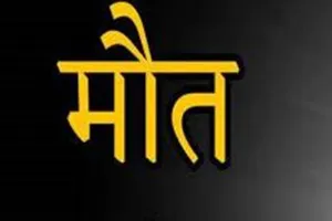 छत्तीसगढ़: बेटी को बचाने के लिए जंगली सूअर से भिड़ी मां, मौत 