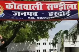 हरदोई: हत्या व लूट मामले में आरोपी फरार घोषित,नोटिस चस्पा करने का आदेश