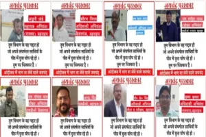 बहराइच: सोशल मीडिया पर जयचंद सम्मान से नवाजे गए 11 अभियंता व बिजली कर्मी