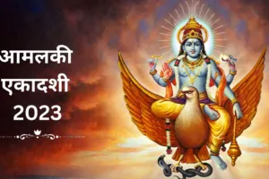 Amalaki Ekadashi 2023 : आमलकी एकादशी में आंवले के पेड़ का महत्व, जानिए वृक्ष की पूजा विधि
