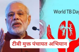 PM मोदी शुक्रवार को करेंगे वाराणसी में ‘वन वर्ल्ड टीबी समिट’ को संबोधित 