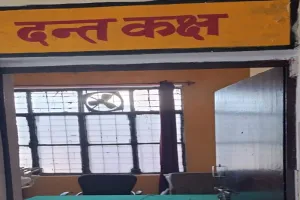 अयोध्या: सीएचसी से दंत चिकित्सक नदारद, लौटे मरीज
