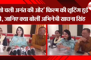 अयोध्या में बेहतर प्लानिंग से बसेगी ग्रीन फील्ड टाउनशिप, भूमि खरीदने की आवास विकास परिषद ने बताई आवंटन नीति