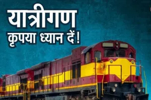 यात्रीगण ध्यान दें: सोमवार से गोरखपुर वाया लखनऊ, दिल्ली के लिए चलेगी स्पेशल ट्रेन, वेटिंग टिकट वालों को मिलेगी राहत