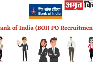 BOI PO Exam 2023 : बैंक ऑफ इंडिया ने जारी की PO भर्ती परीक्षा की डेट, जानिए कितने पदों पर होगी भर्ती