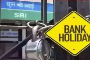 Bank Holidays :  Kanpur के 24 बैंकों की 500 शाखा इन दिनों रहेंगी बंद, निपटा लें अपने जरूरी कार्य