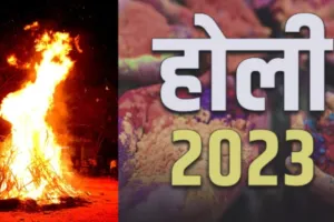 Holi 2023: उत्तराखंड के इन तीन गावों में नहीं मनाया जाता रंगों का त्यौहार, जानिए क्यों?