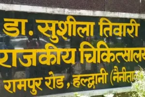 हल्द्वानीः सुशीला तिवारी अस्पताल में जल्द बनेगा 42 बेड का पीआईसीयू