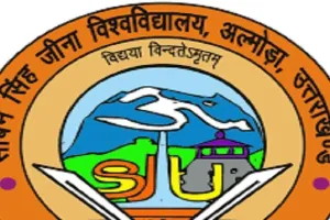 अल्मोड़ा: एसएसजे में पीएचडी साक्षात्कार की तिथि घोषित 