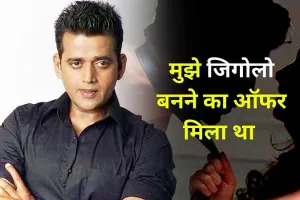 रवि किशन को मिला था जिगोलो बनने का ऑफर, बोले- उस महिला ने मुझे रात में बुलाया और फिर ...