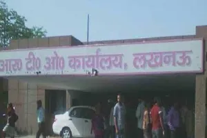 लखनऊ: RTO कार्यालय में वाहनों के फिटनेस कराने की व्यवस्था पटरी से उतरी