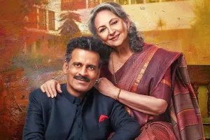 NYIFF में फिल्म ‘गुलमोहर’ और ‘द थ्री ऑफ अस’ को किया जाएगा प्रदर्शित 