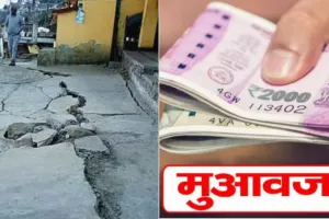 राहतः जोशीमठ भू-धंसाव के प्रभावितों को मिलना शुरू हुआ मुआवजा