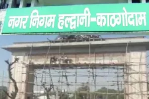 हल्द्वानीः स्वागत द्वार के जरिए नगर निगम को 12 लाख रुपये की होगी आमदनी 