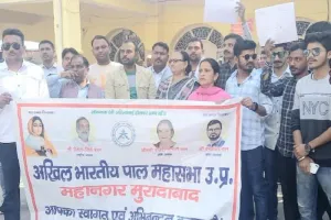 Raju Pal Murder Case : पाल महासभा ने कलेक्ट्रेट में किया प्रदर्शन, कहा- हत्यारों को हो फांसी की सजा 