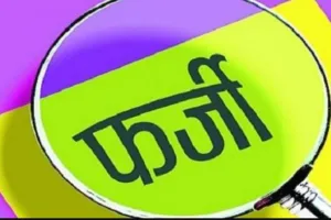 हल्द्वानीः 2022 का मामला, 2023 में कार्रवाई, इंश्योरेंस में गड़बड़ी तो वाहन स्वामियों को नोटिस