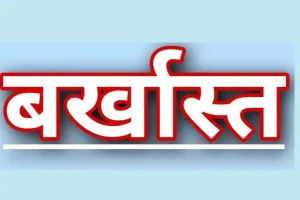 ‘नौकरी के बदले नकद’ घोटाले में असम के 57 लोक सेवक बर्खास्त