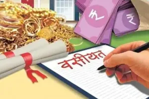 बेटे, बहू के खराब बर्ताव से क्षुब्ध बुजुर्ग ने राज्यपाल के नाम की अपनी एक करोड़ रुपये की जायदाद