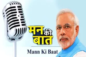 UP के 300 से ज्यादा मदरसों में प्रधानमंत्री के 'मन की बात' की 100वीं कड़ी सुनी गई 