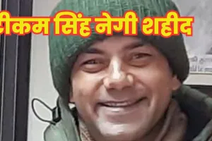 देहरादून: भारत-चीन सीमा पर तैनात जवान हुआ शहीद 