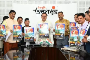 देहरादून: नकर-नकर भ्रष्टाचार, सख्त हैरे यो सरकार...