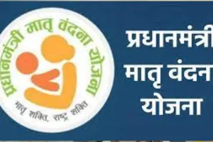 बरेली: दूसरा बच्चा बेटी होने पर मिलेंगे छह हजार रुपये, इस वित्तीय वर्ष में शुरू होगी सुविधा